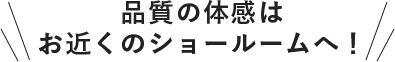 来場予約