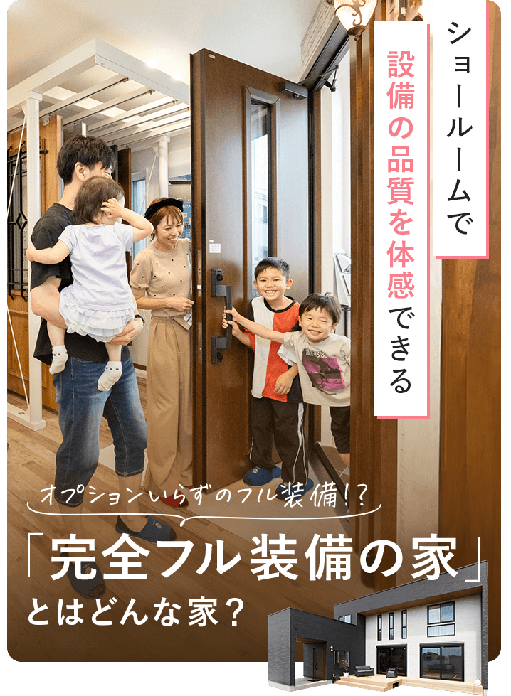 ショールーム