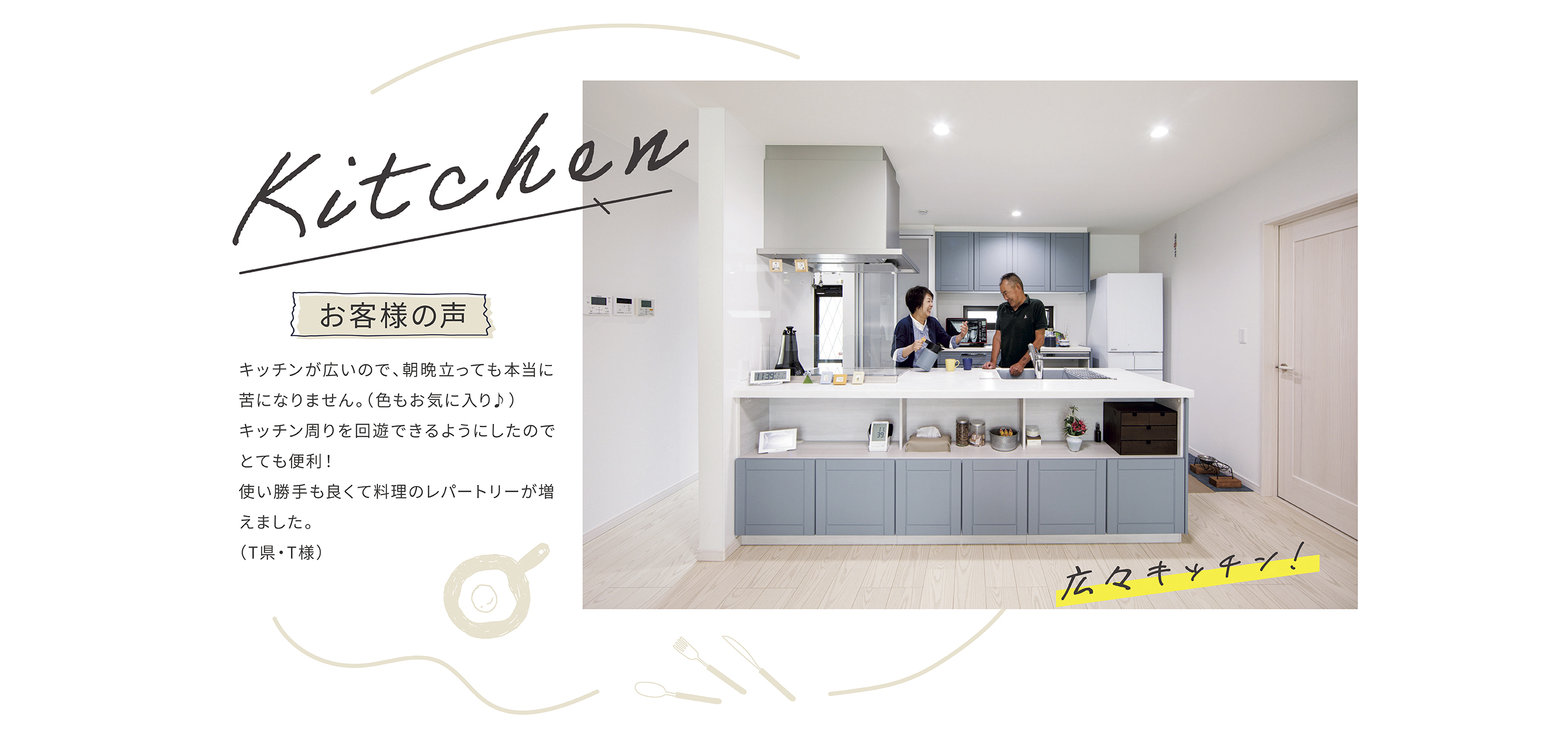 case1 Kitchen　広々キッチンでとても便利