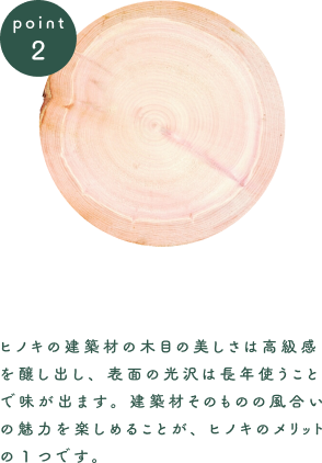 高級感のある木目
