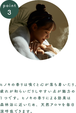 香りが良くリラックス効果がある