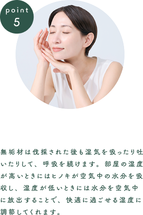 夏涼しく冬あたたかい