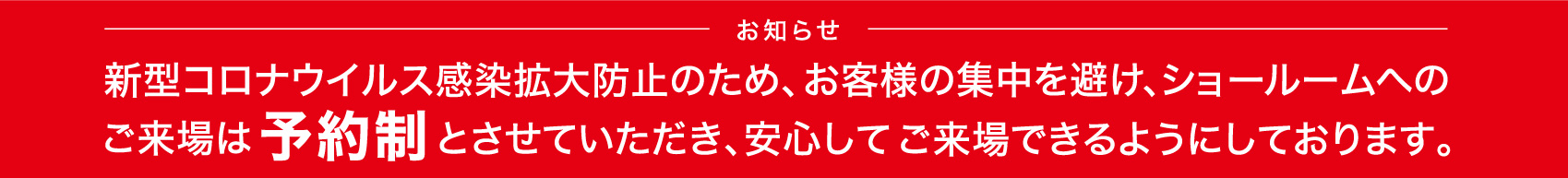 お知らせ 電話予約にご協力お願いいたします。