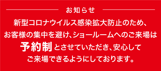 お知らせ 電話予約にご協力お願いいたします。