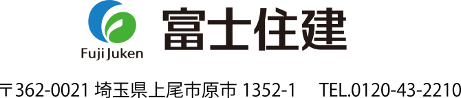 富士住建