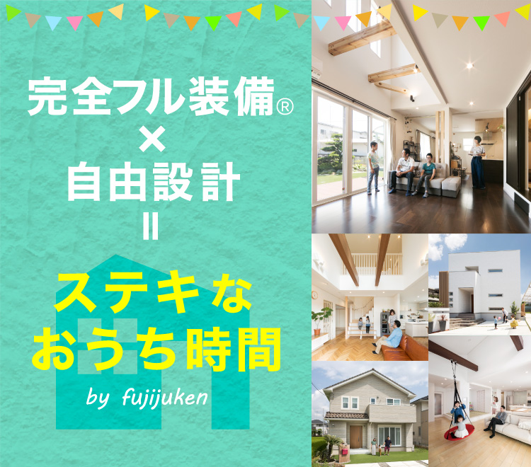 01 開放感のある吹き抜けリビング